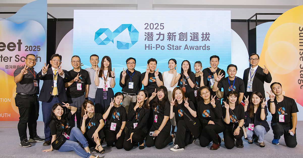 潛力新創選拔活動照片